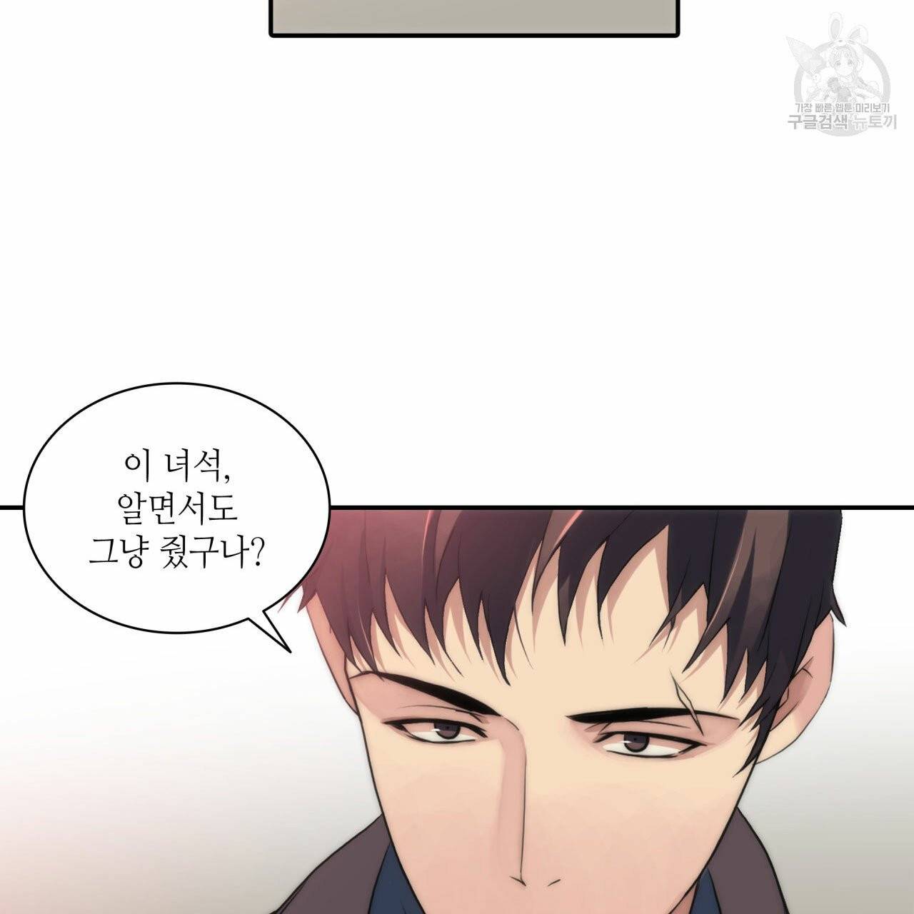 향현문자(완전판) 8화 50