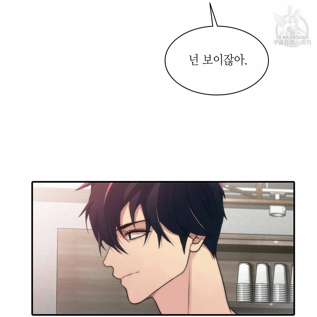 향현문자(완전판) 8화 52