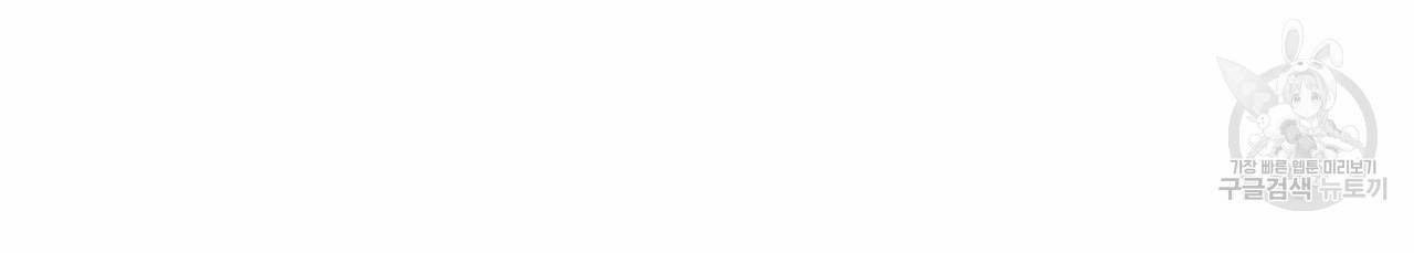 향현문자(완전판) 8화 56