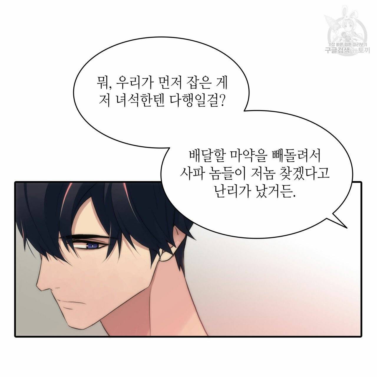 향현문자(완전판) 8화 57