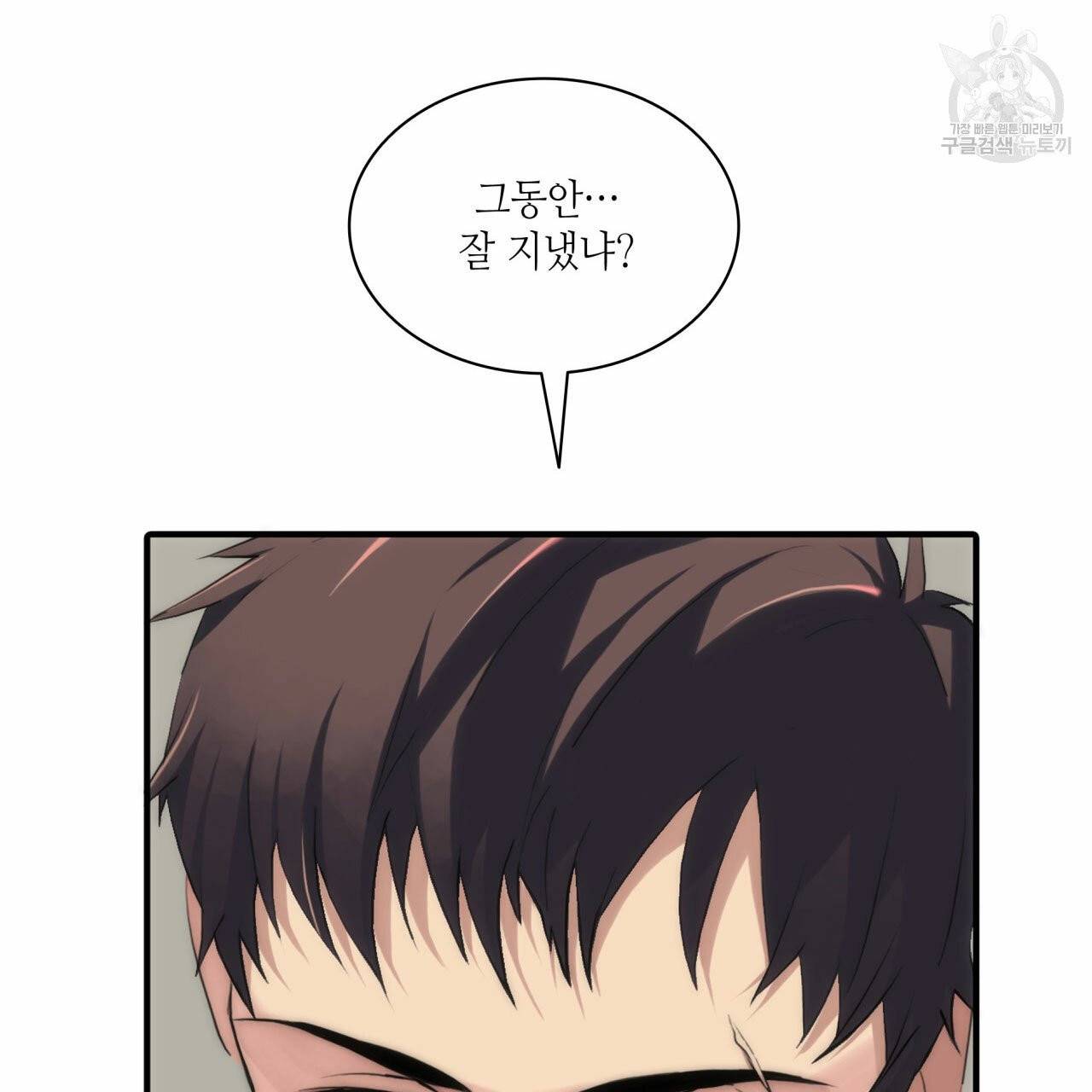 향현문자(완전판) 8화 60