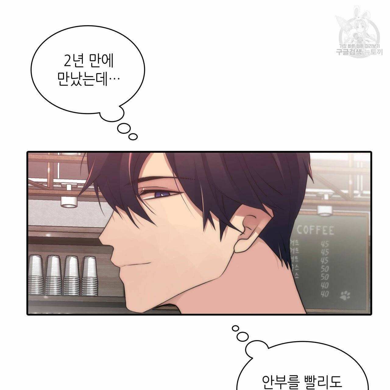 향현문자(완전판) 8화 62