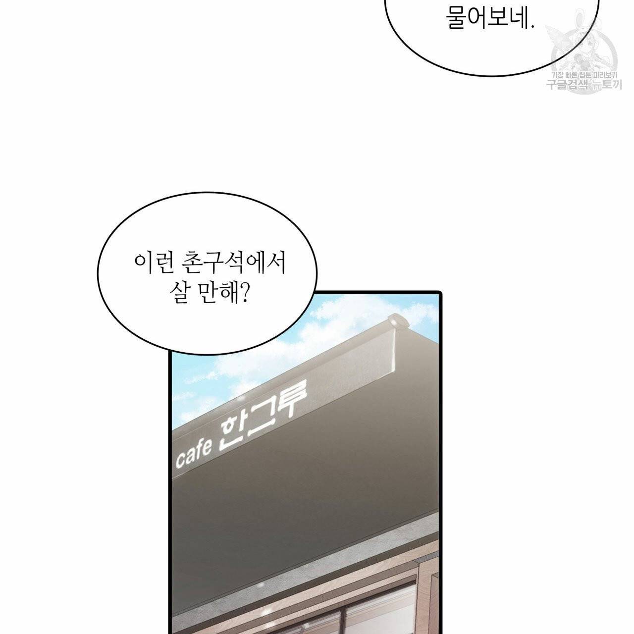 향현문자(완전판) 8화 63
