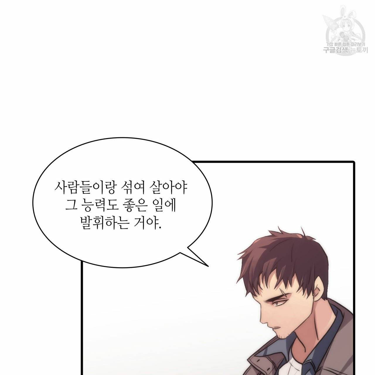 향현문자(완전판) 8화 65