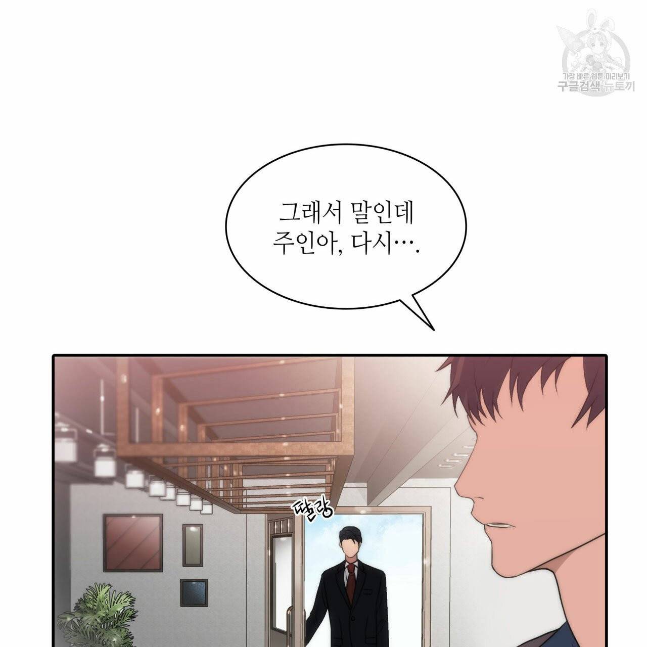 향현문자(완전판) 8화 67