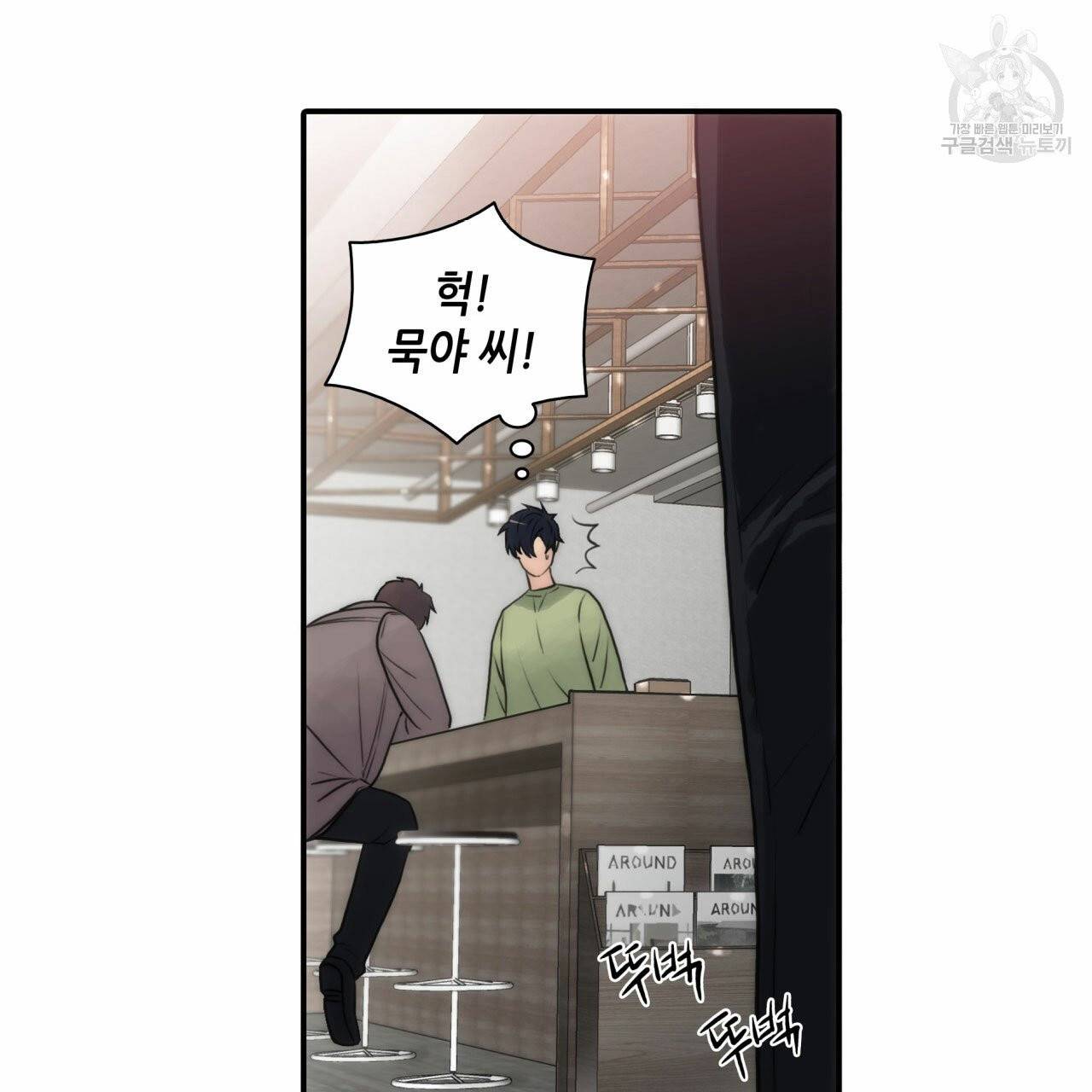 향현문자(완전판) 8화 72