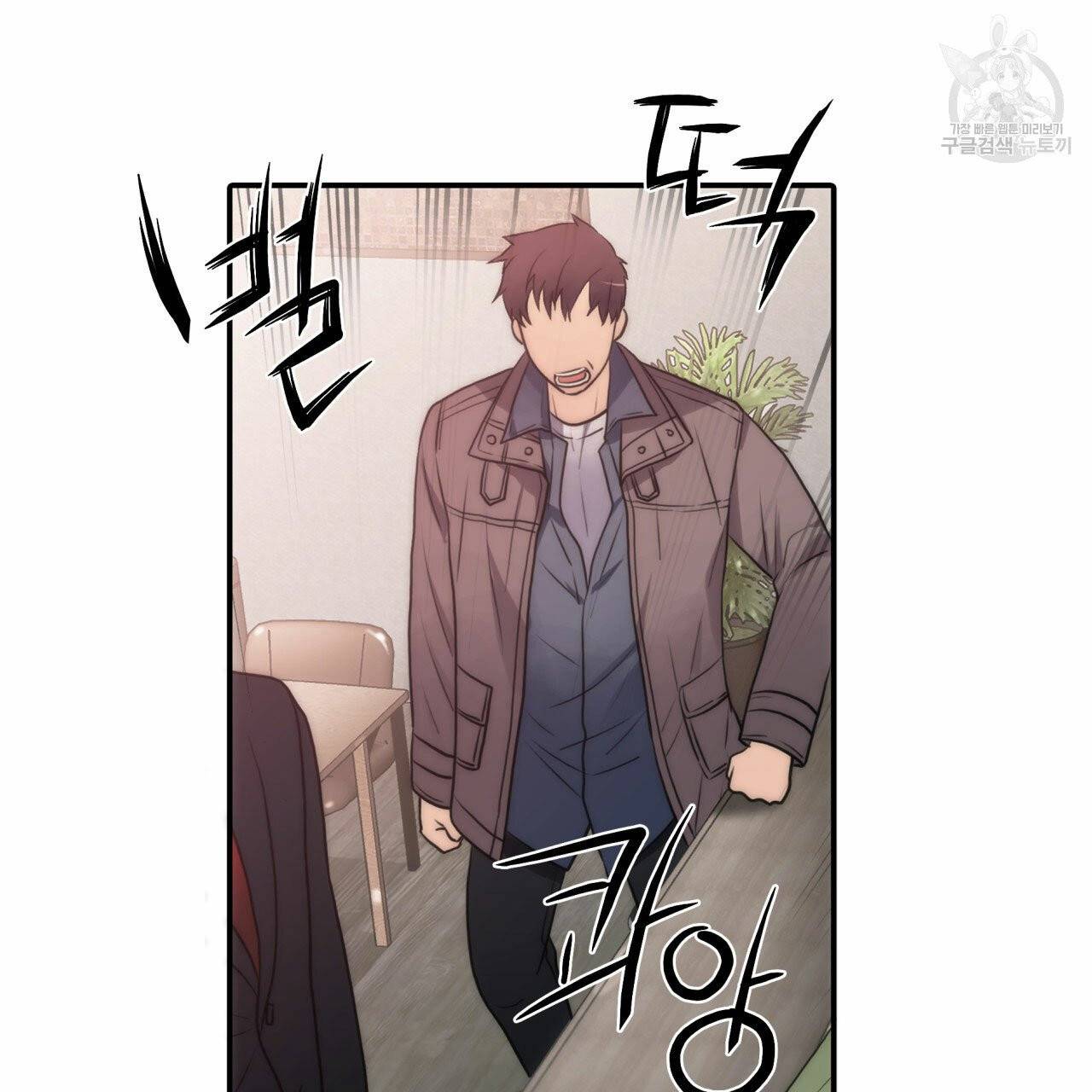 향현문자(완전판) 8화 79