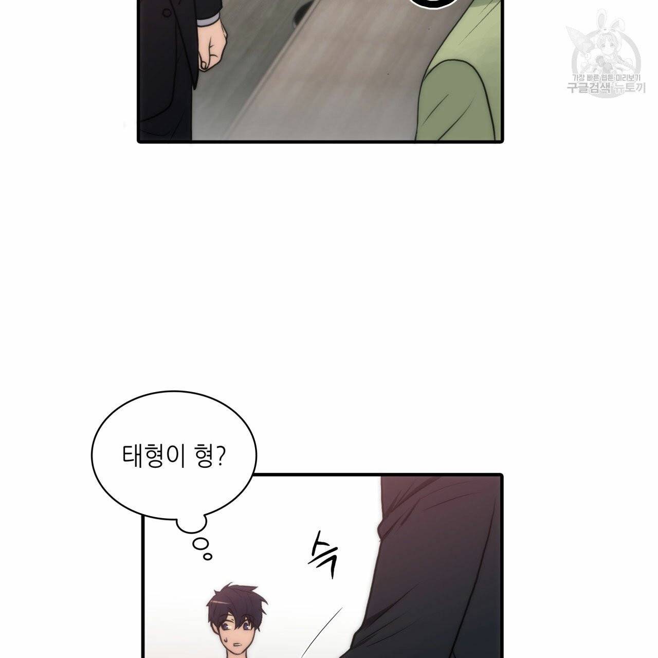 향현문자(완전판) 8화 80