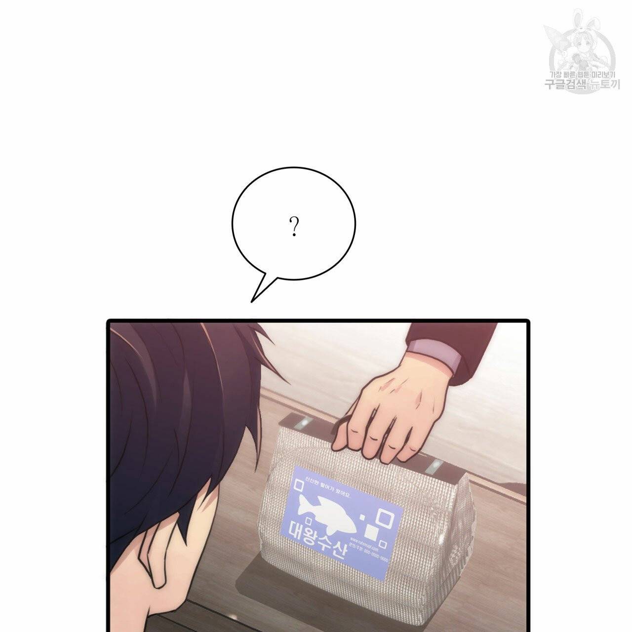 향현문자(완전판) 8화 82