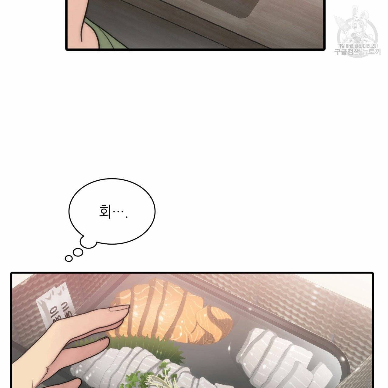 향현문자(완전판) 8화 83