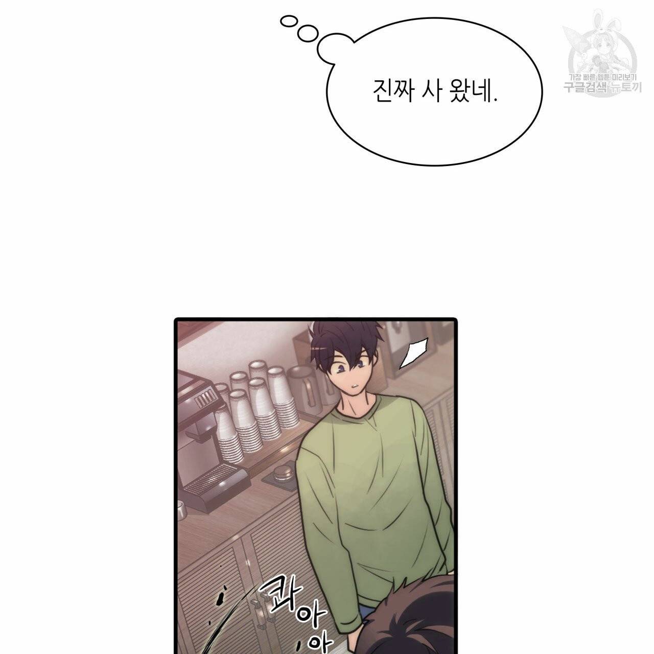 향현문자(완전판) 8화 85