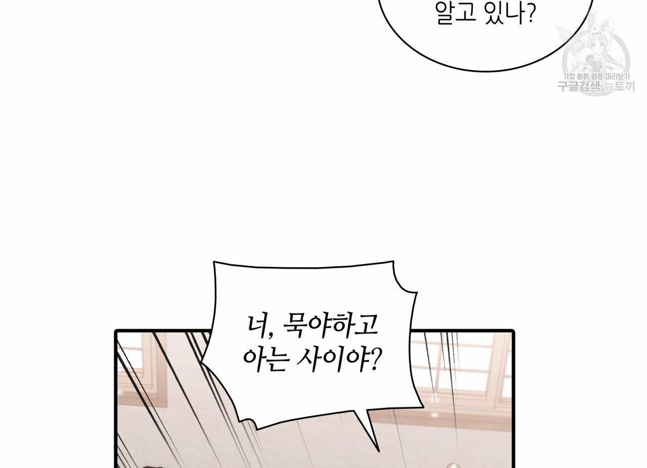 향현문자(완전판) 8화 90