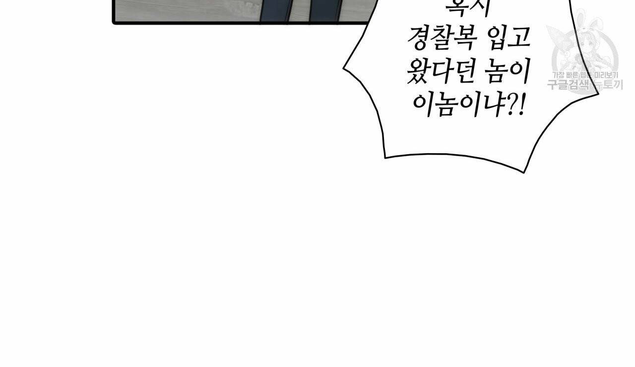 향현문자(완전판) 8화 92