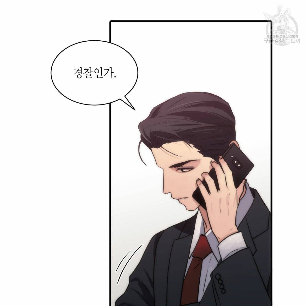 향현문자(완전판) 8화 93