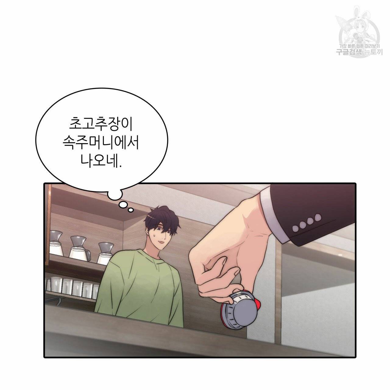 향현문자(완전판) 8화 95