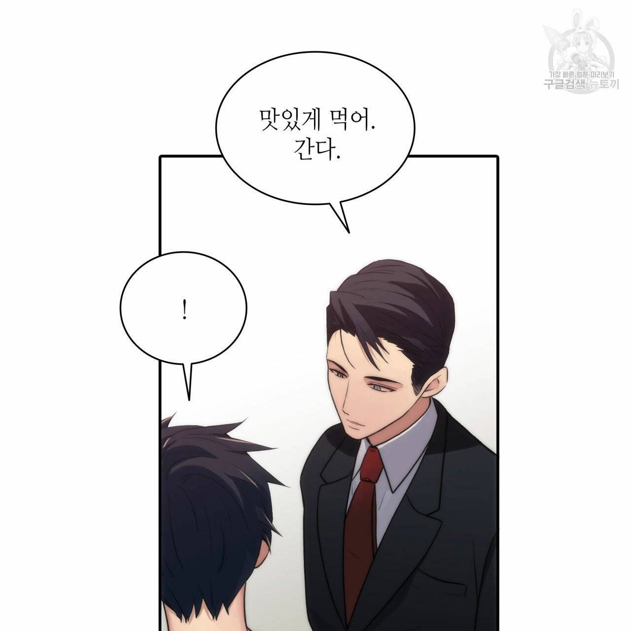 향현문자(완전판) 8화 97