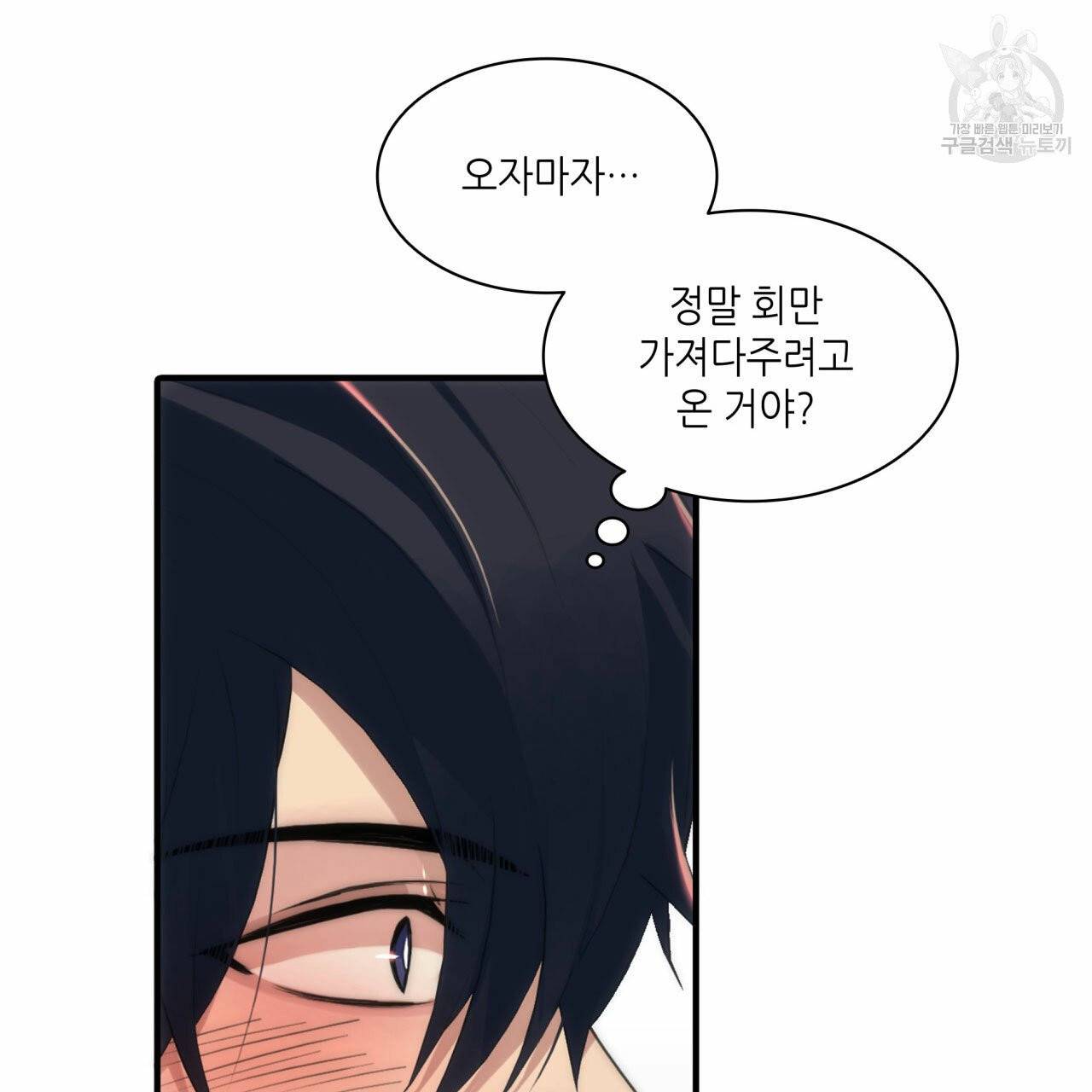 향현문자(완전판) 8화 99