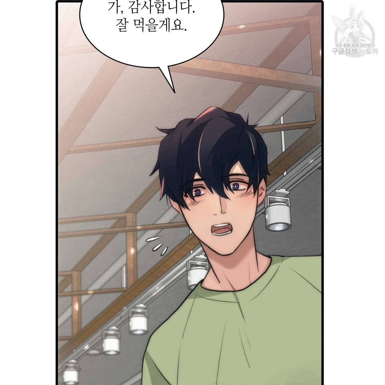 향현문자(완전판) 8화 103
