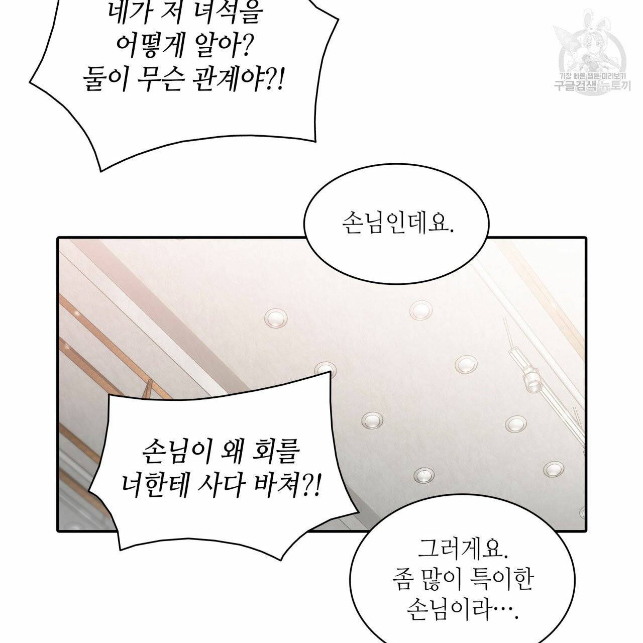 향현문자(완전판) 8화 112