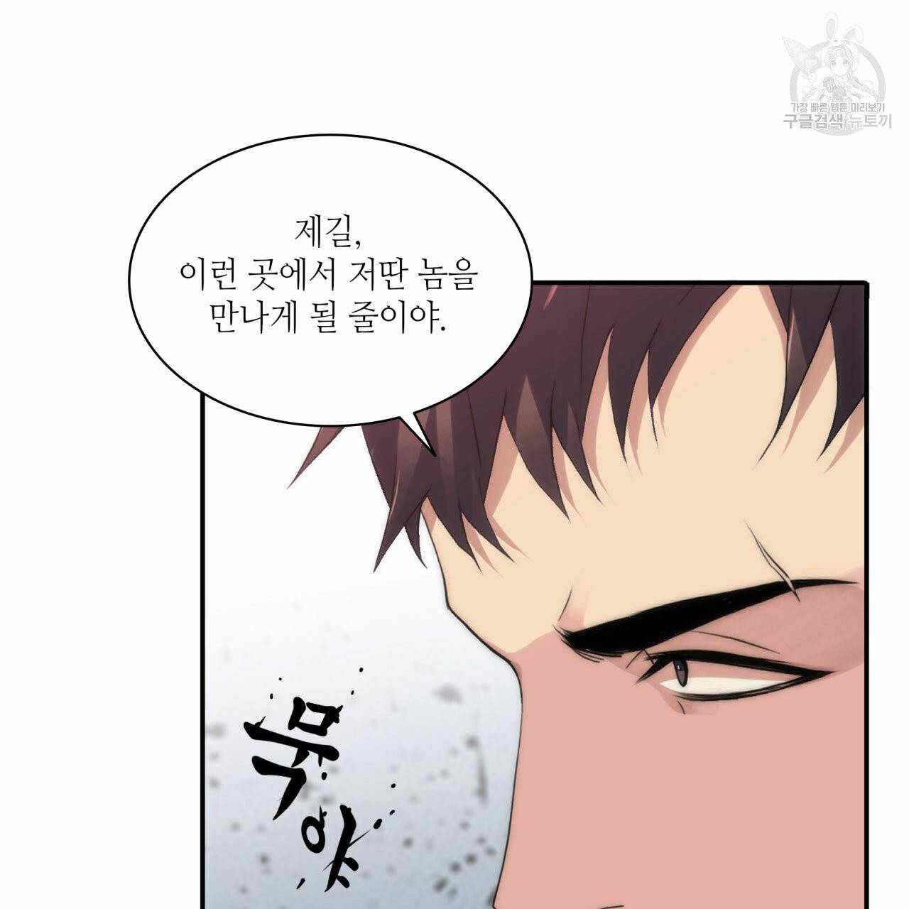 향현문자(완전판) 8화 114
