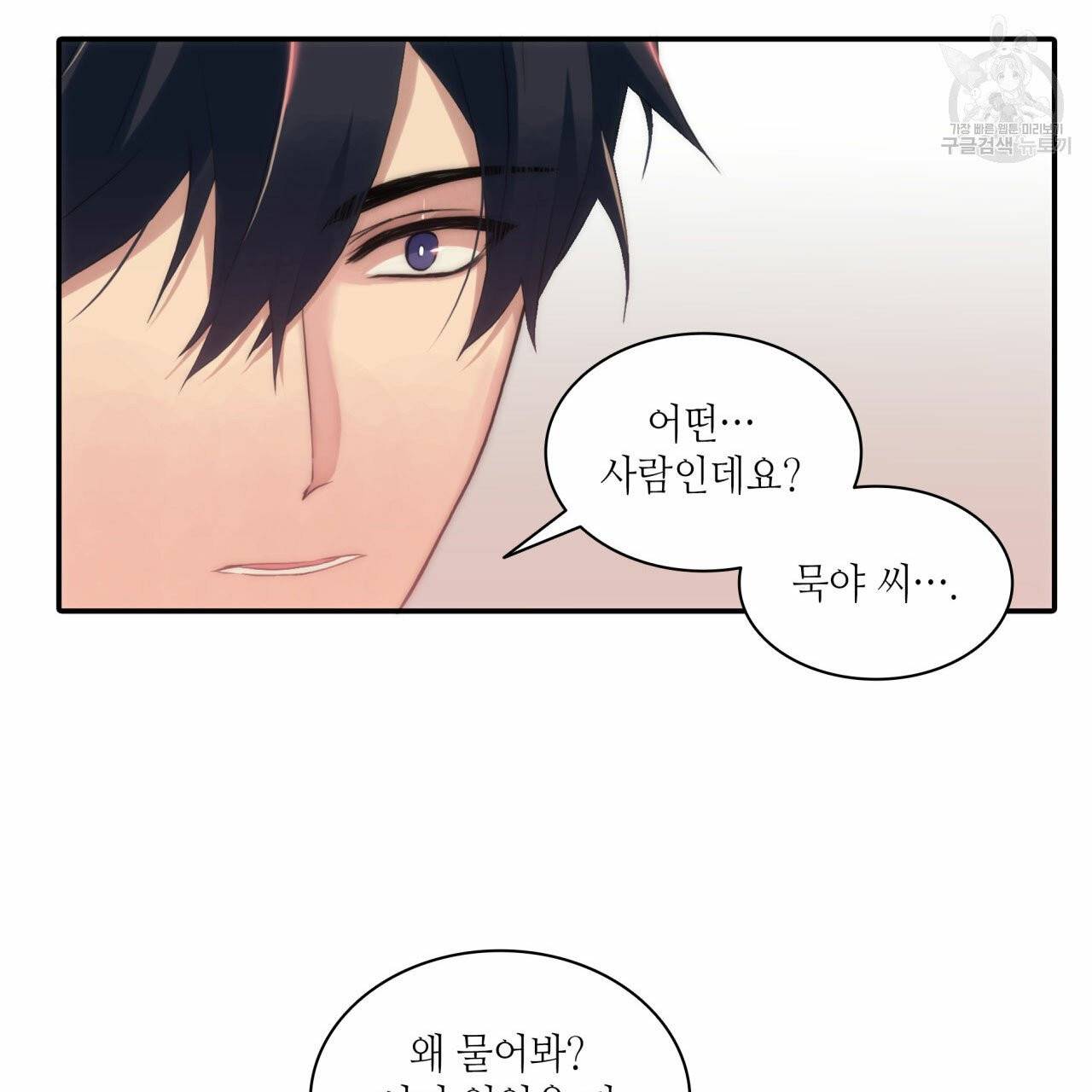 향현문자(완전판) 8화 117