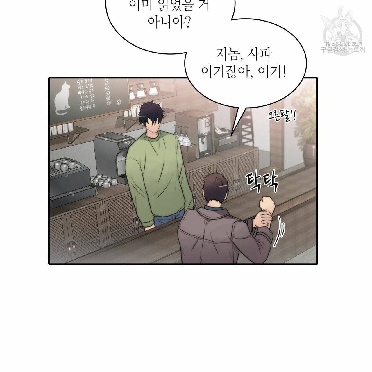 향현문자(완전판) 8화 118