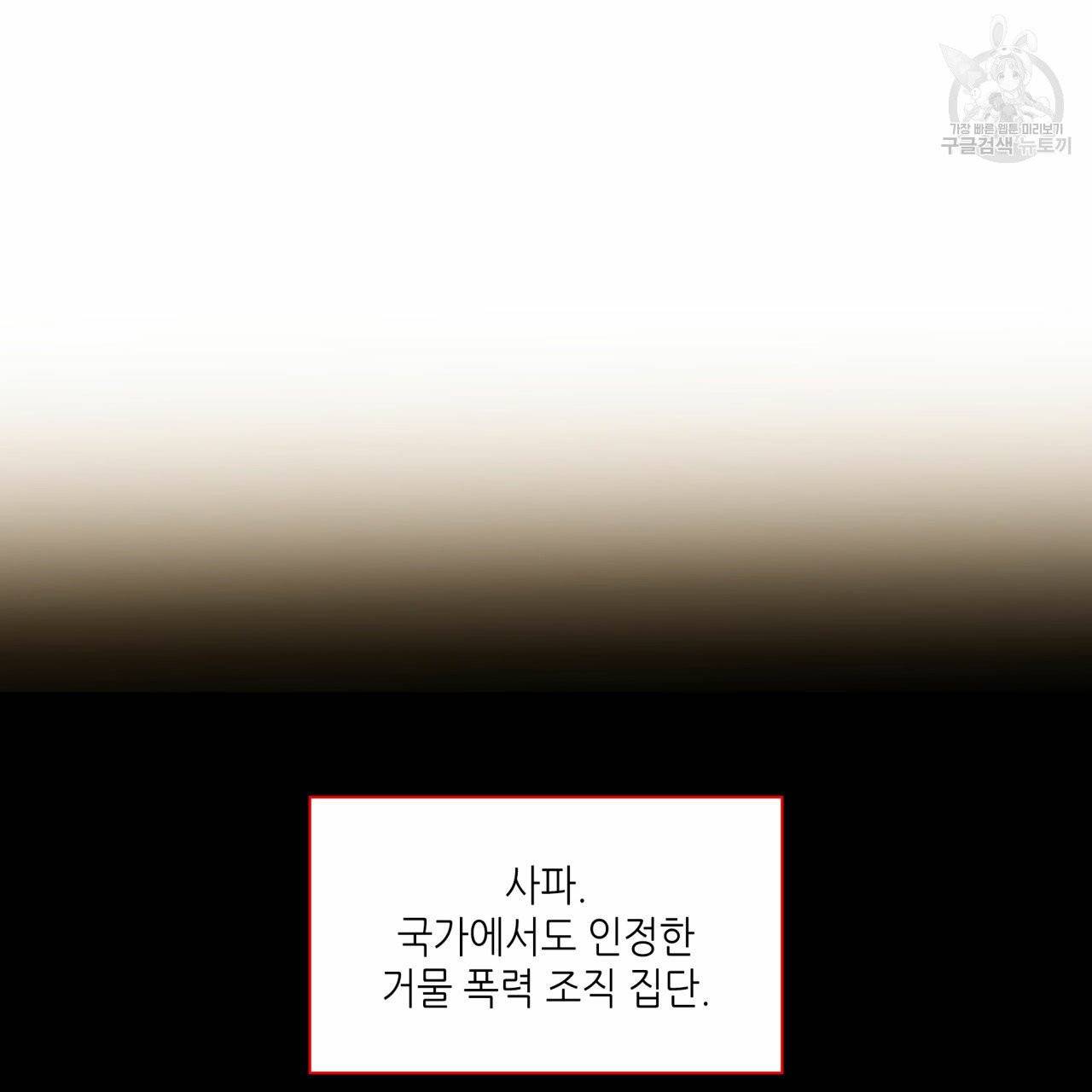 향현문자(완전판) 8화 121