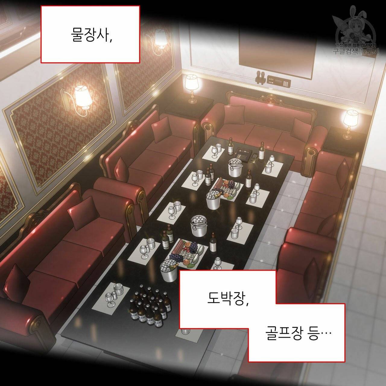 향현문자(완전판) 8화 124