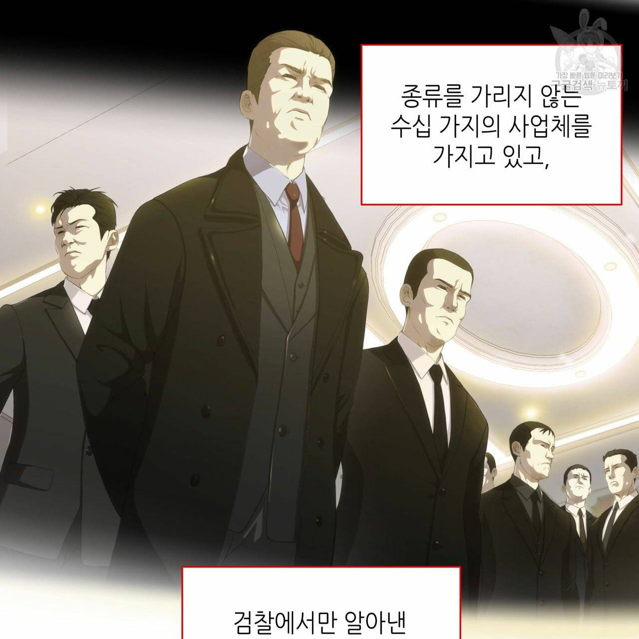 향현문자(완전판) 8화 126