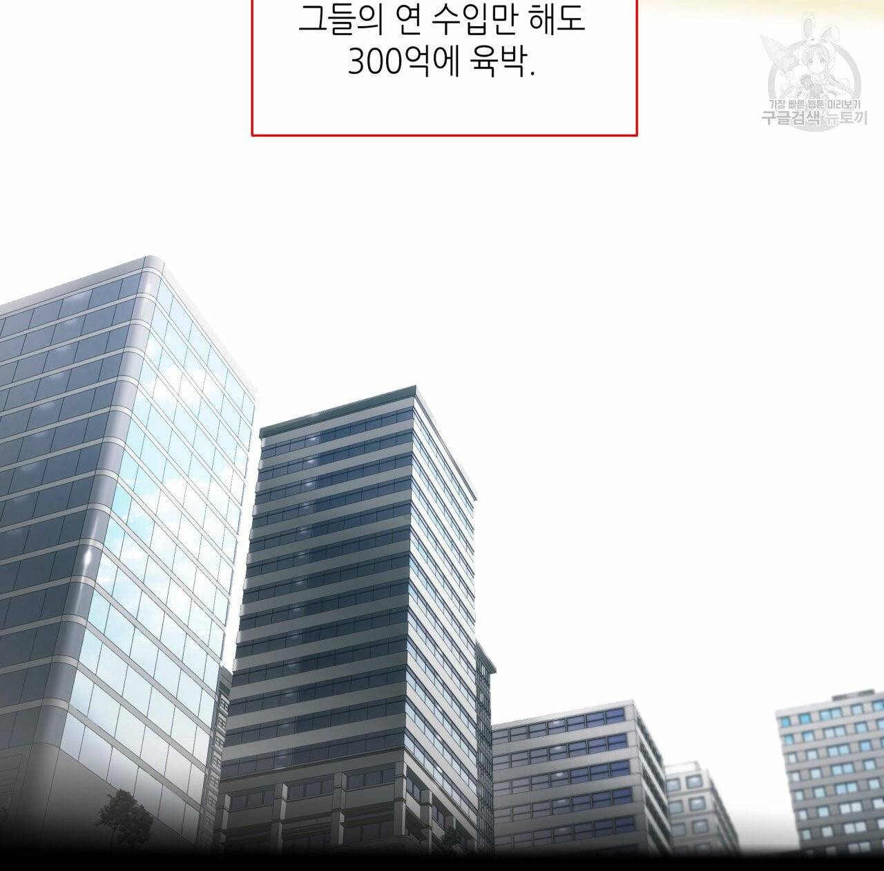 향현문자(완전판) 8화 127