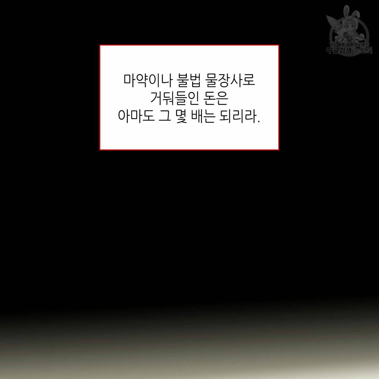향현문자(완전판) 8화 128