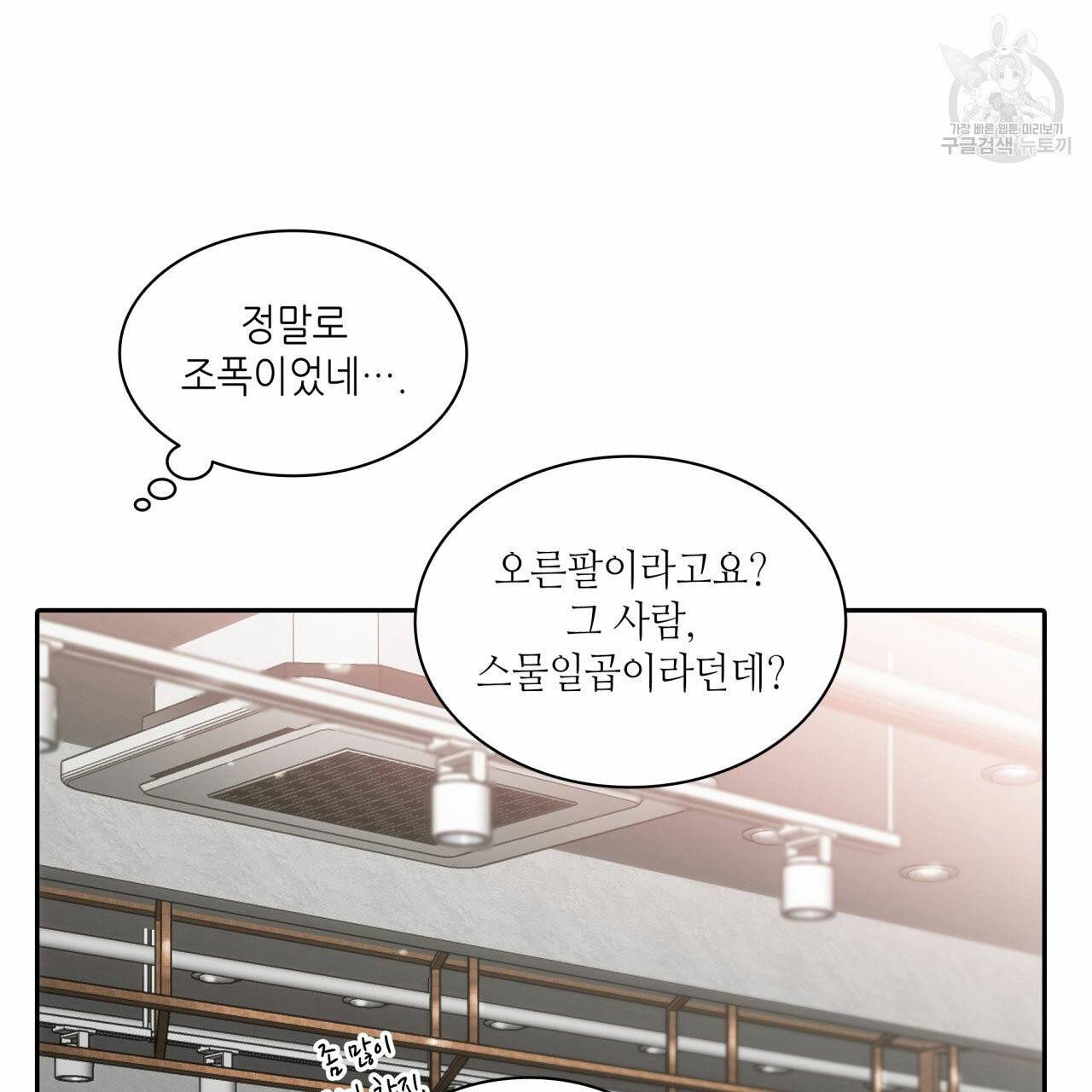 향현문자(완전판) 8화 130