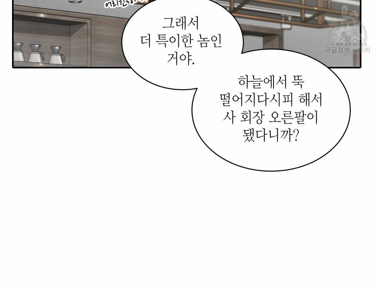 향현문자(완전판) 8화 131