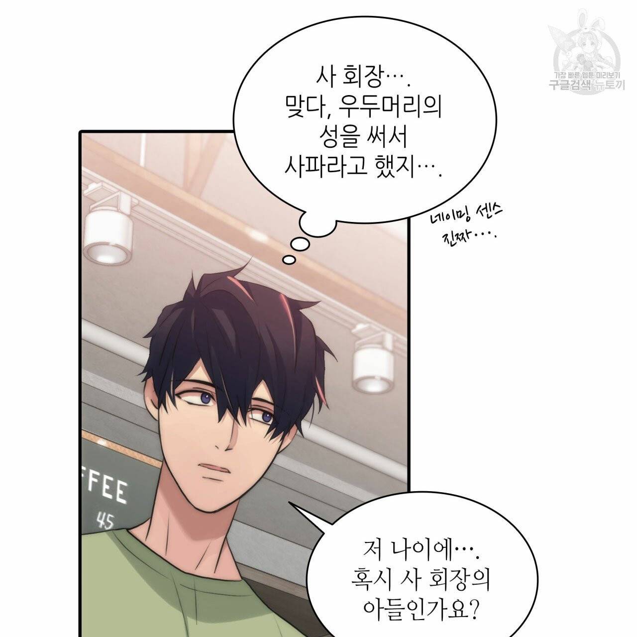 향현문자(완전판) 8화 132