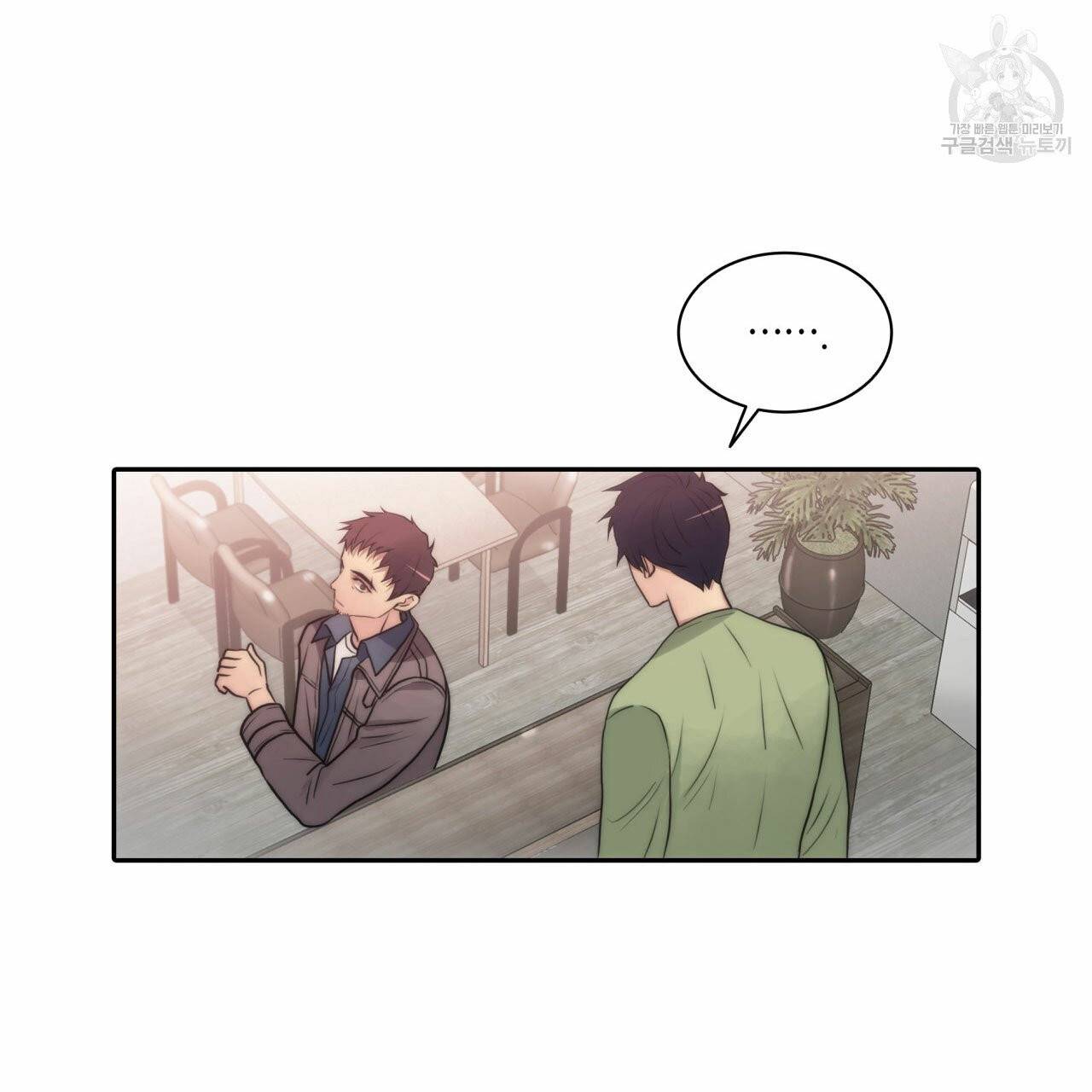 향현문자(완전판) 8화 135