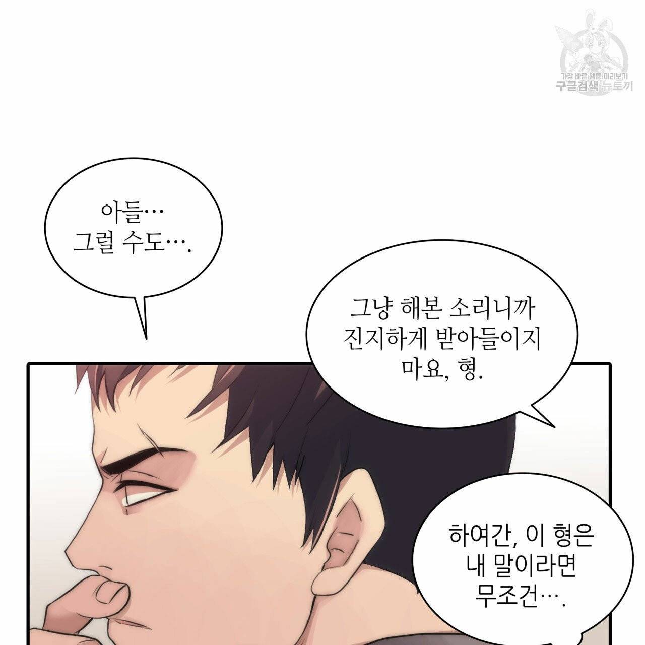 향현문자(완전판) 8화 137