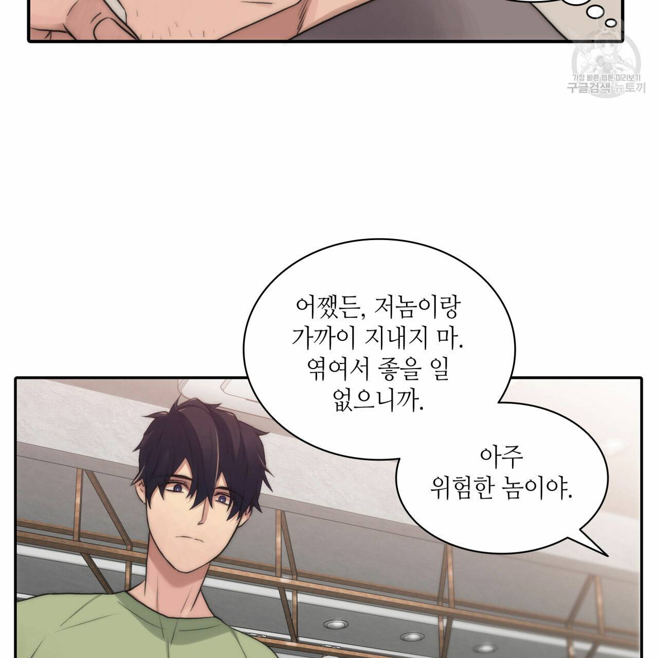 향현문자(완전판) 8화 138