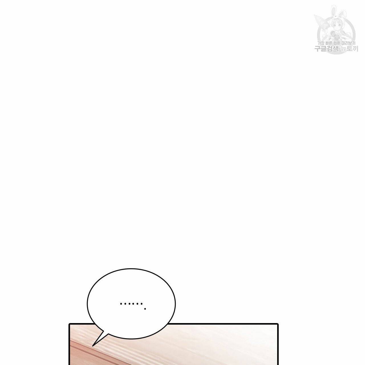 향현문자(완전판) 8화 140