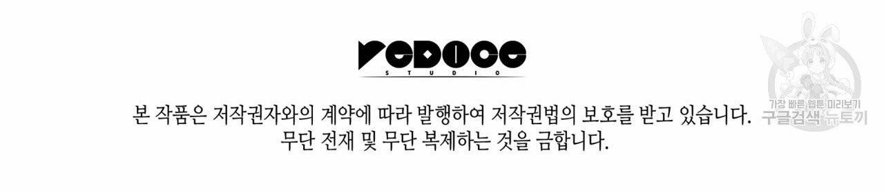 향현문자(완전판) 8화 143