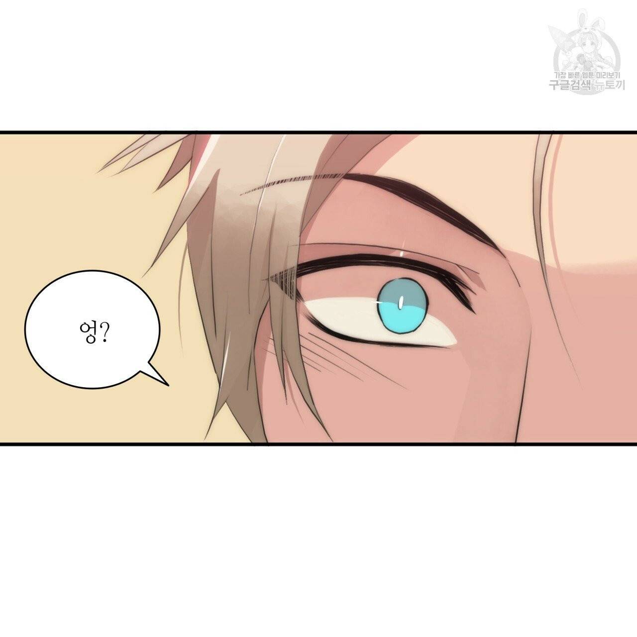 향현문자(완전판) 12화 5