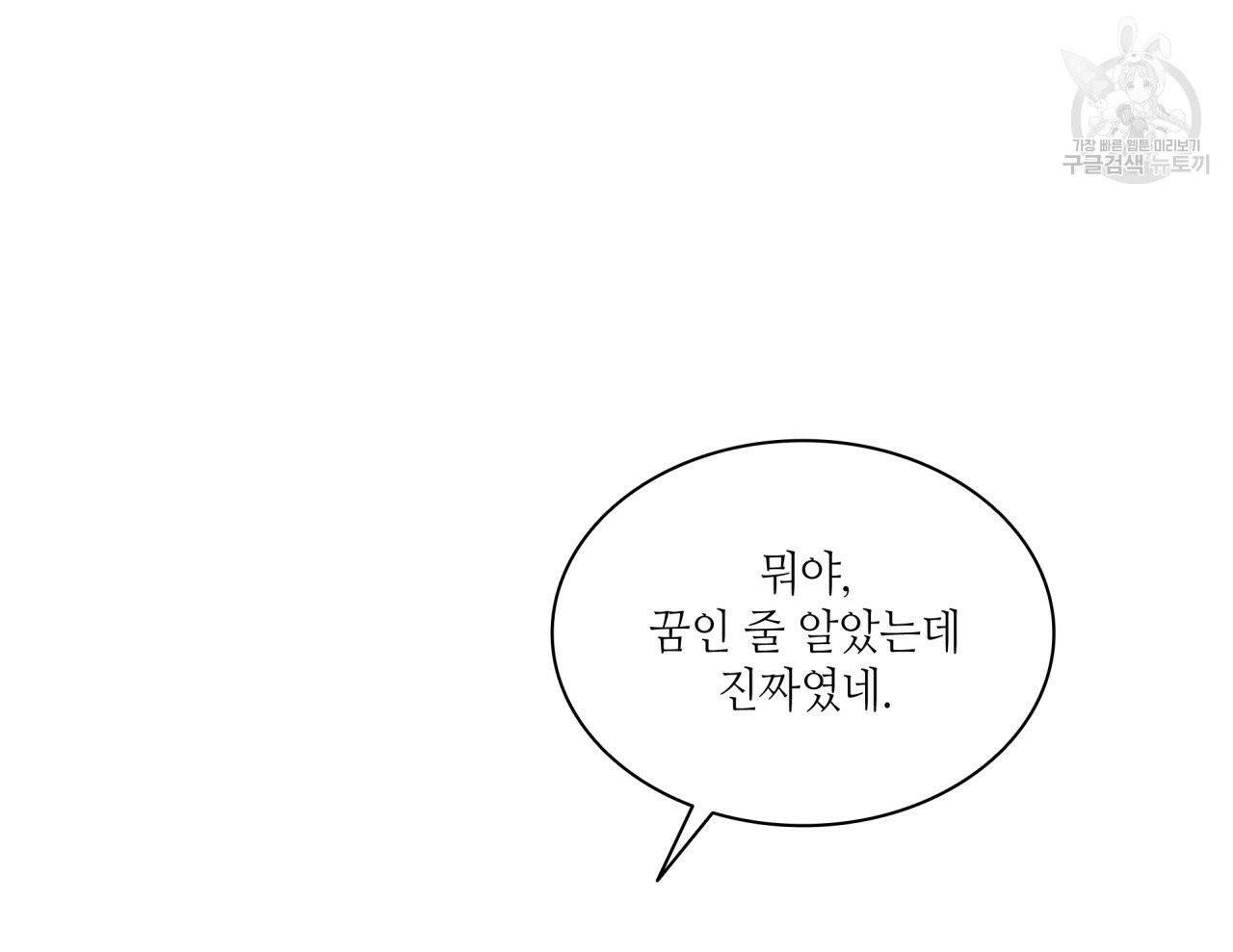 향현문자(완전판) 12화 11