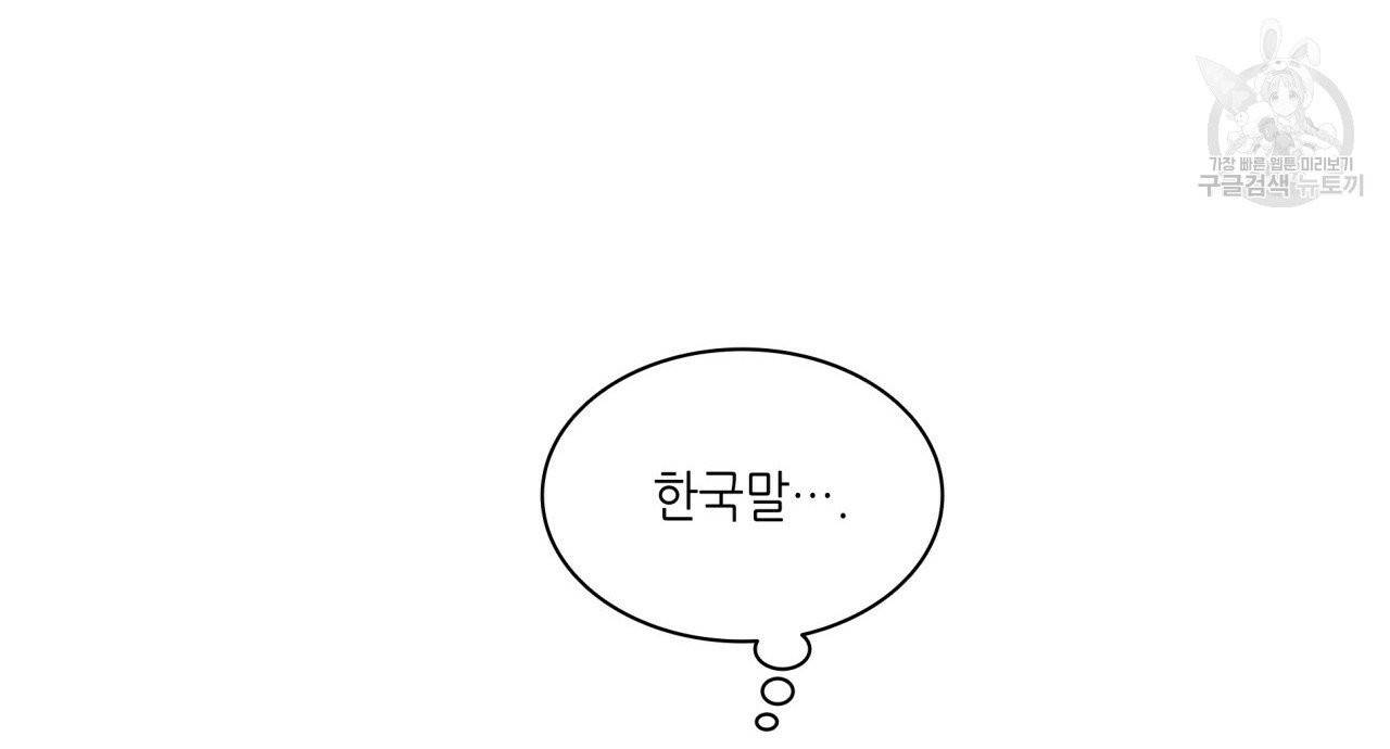 향현문자(완전판) 12화 13