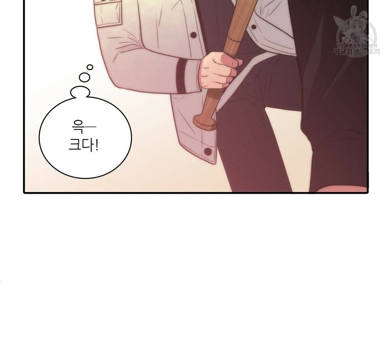 향현문자(완전판) 12화 21