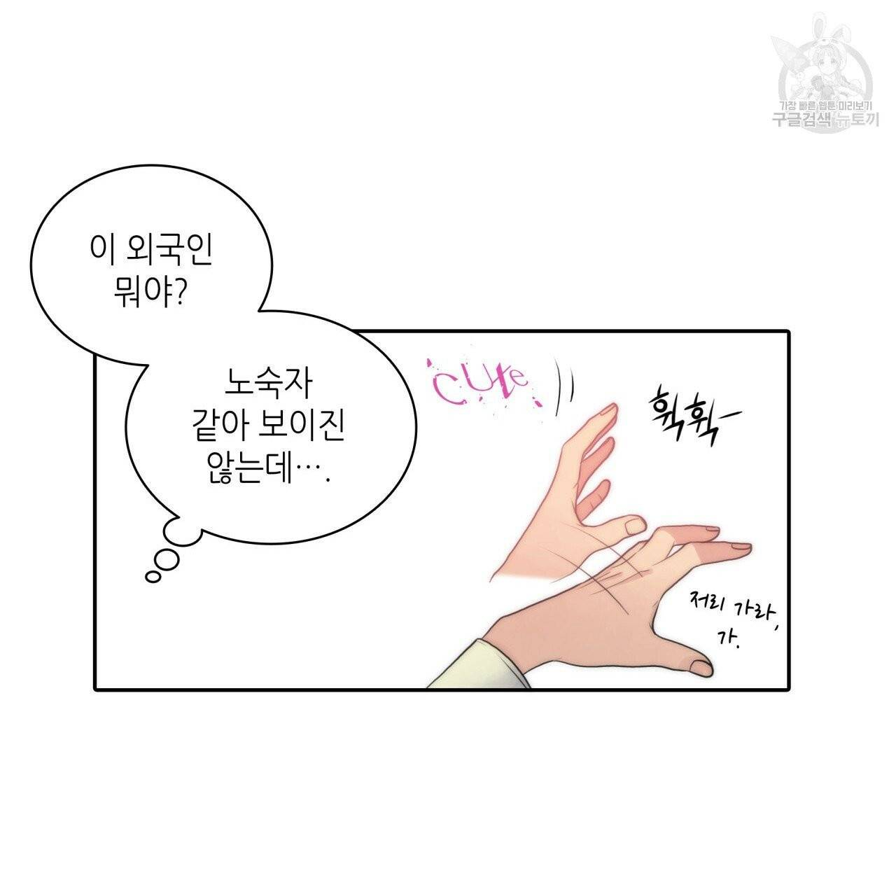 향현문자(완전판) 12화 28