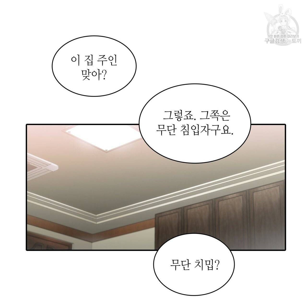 향현문자(완전판) 12화 30