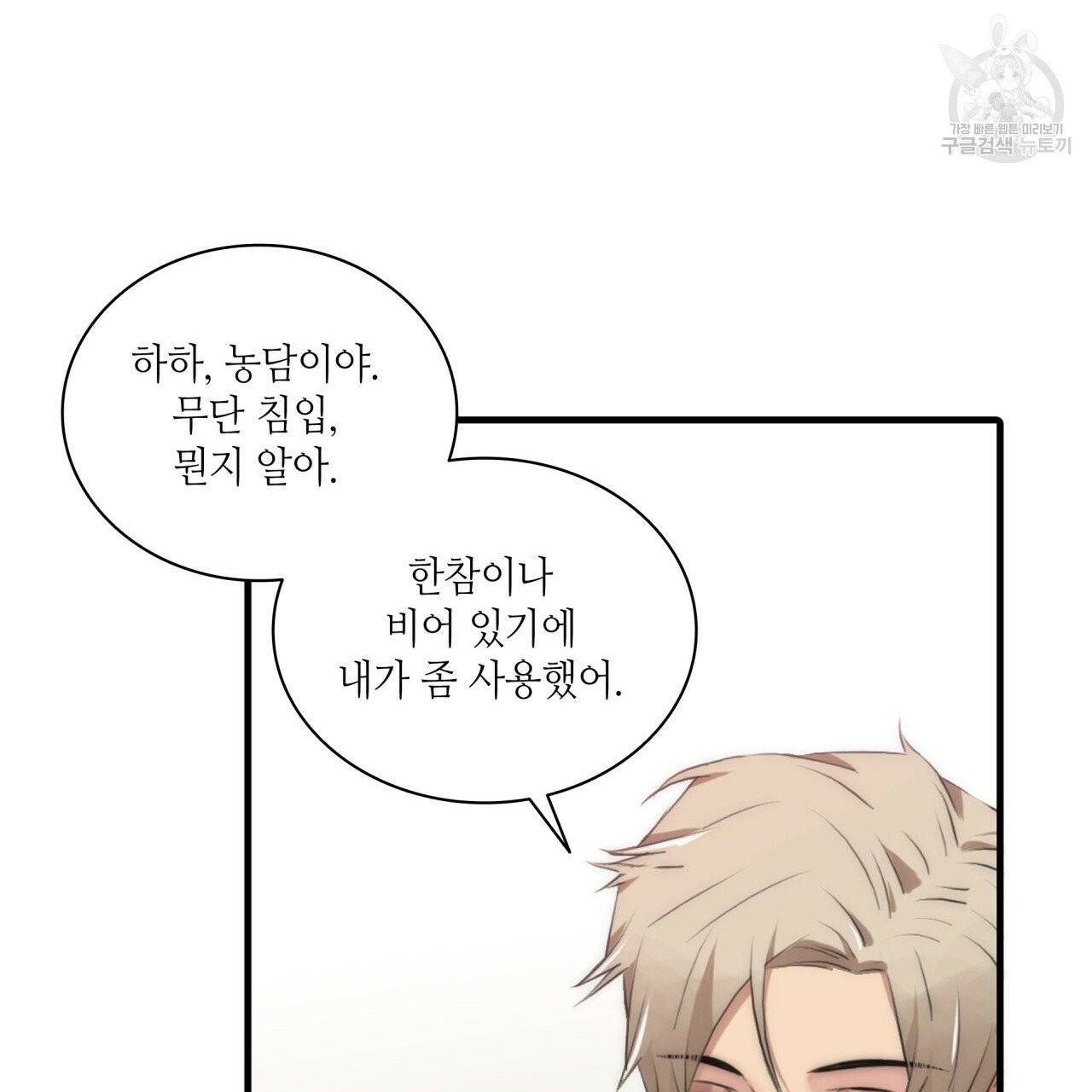 향현문자(완전판) 12화 33