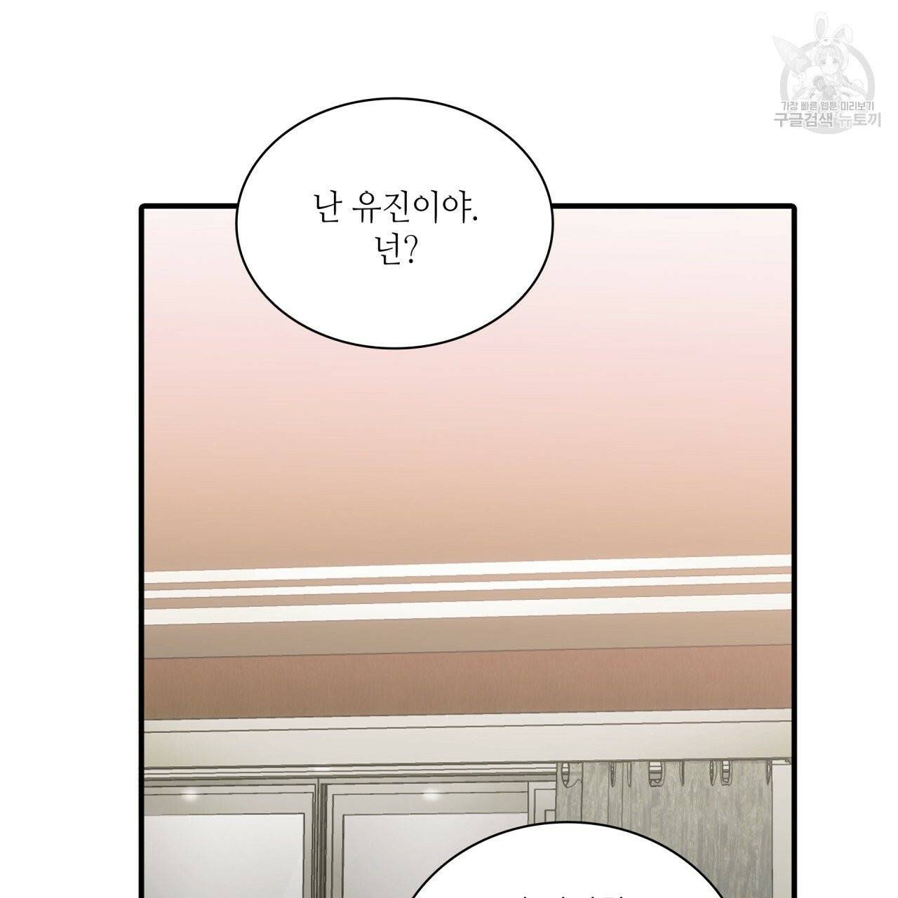 향현문자(완전판) 12화 35