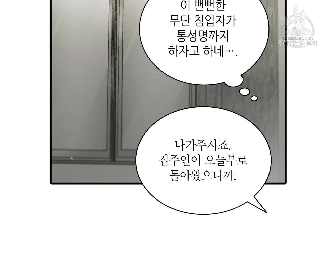 향현문자(완전판) 12화 36