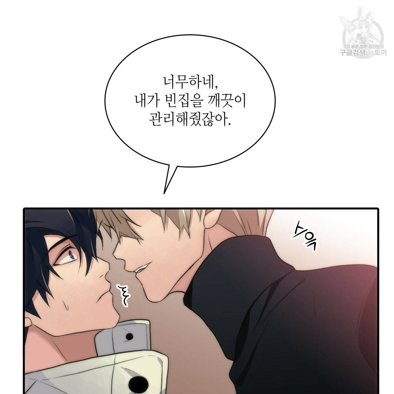 향현문자(완전판) 12화 37