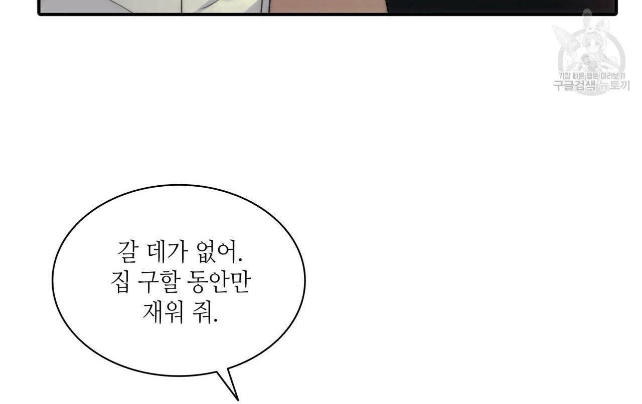 향현문자(완전판) 12화 38